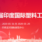 Встретимся в Plastivision Inida 2020